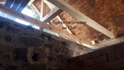 Къща с.Равногор